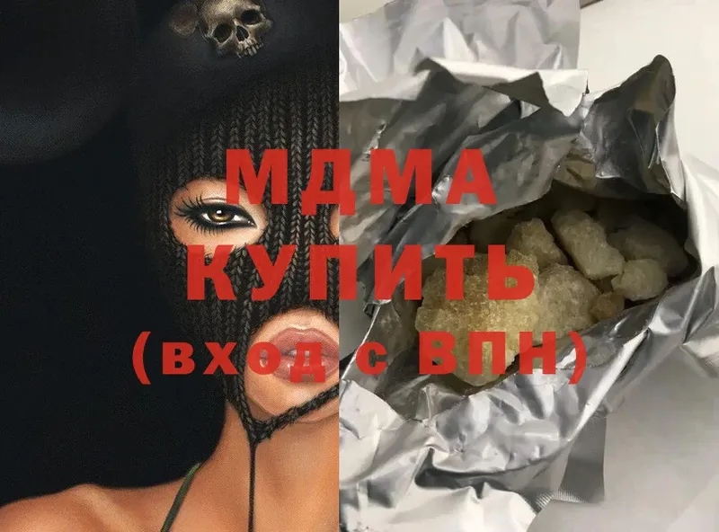 где найти наркотики  Нефтекумск  MDMA молли 