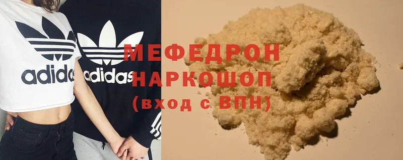 МЕФ mephedrone  закладки  Нефтекумск 