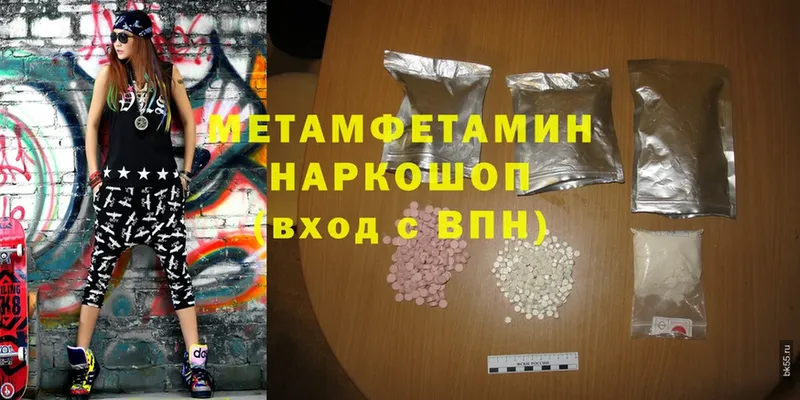 Метамфетамин Methamphetamine  Нефтекумск 